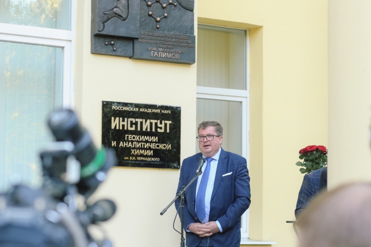 В ГЕОХИ РАН состоялось торжественное открытие мемориальной доски академика Эрика Михайловича Галимова 2-4.jpeg (jpeg, 204 Kб)