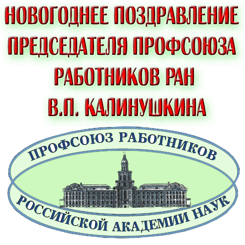 Поздравление 2013.jpg (jpg, 622 Kб)