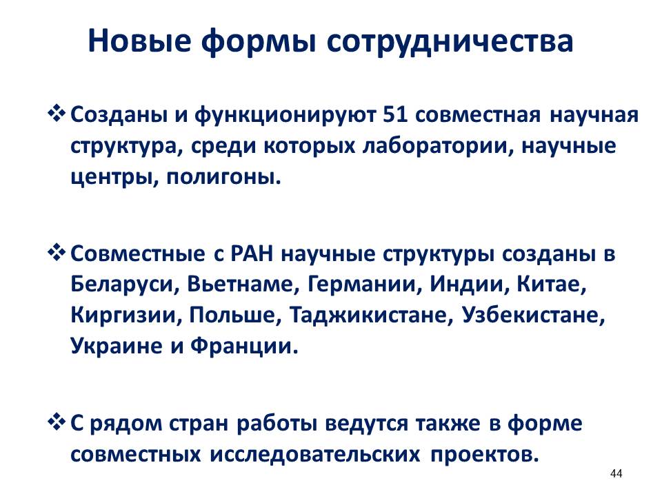 Слайд44. (JPG, 83 Kб)