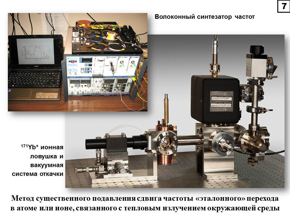 Слайд 7 (JPG, 100 Kб)